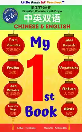 My 1st Book: Chinese and English