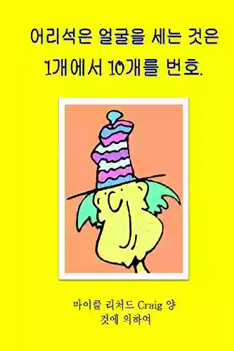 Counting Silly Faces Numbers 1 10 : Korean Edition (Counting Silly Faces Numbers 1 10 Foreign Languages)