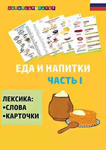 Russian Language Food And Beverages Part I