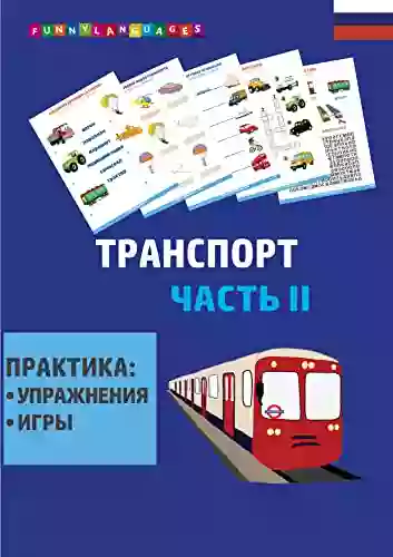 Russian Language Transport Part II