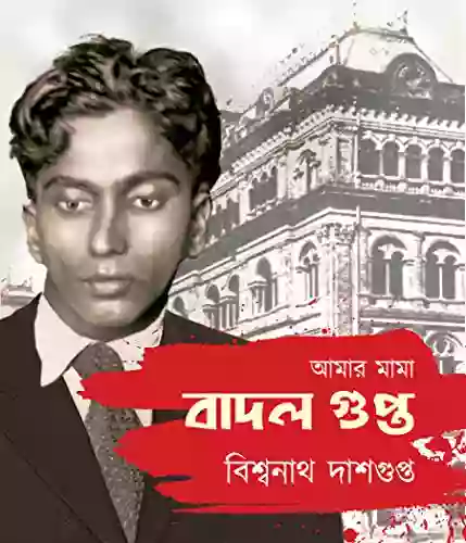 Aamar Mama Badal Gupta: A Memoir By Biswanath Dasgupta