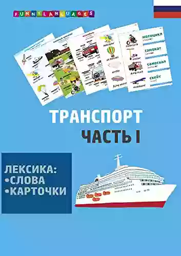 Russian Language Transport Part I