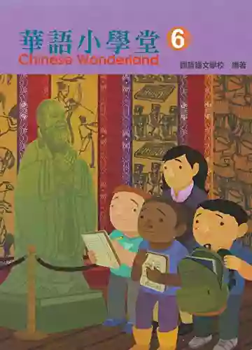 Chinese Wonderland Textbook 6: (Traditional) (English and Chinese Edition) (Volume 6)