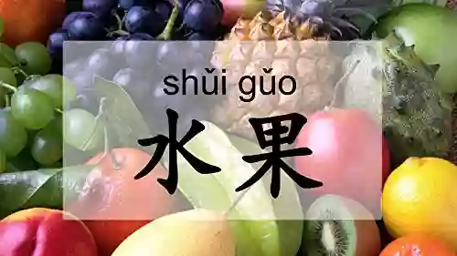 Mandarin Chinese Kids with Pinyin and English Translation: Fruits: Flash Card Style Picture for Children Beginners