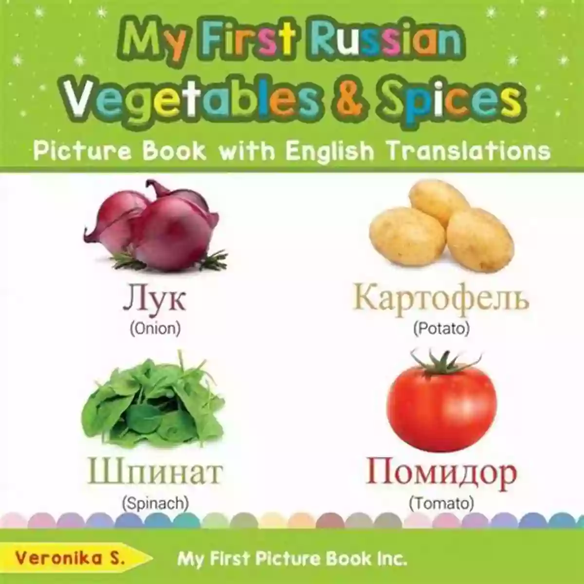 A Colorful Picture Of Various Russian Vegetable Spices With English Translations My First Russian Vegetables Spices Picture With English Translations: Bilingual Early Learning Easy Teaching Russian For Kids (Teach Learn Basic Russian Words For Children 4)