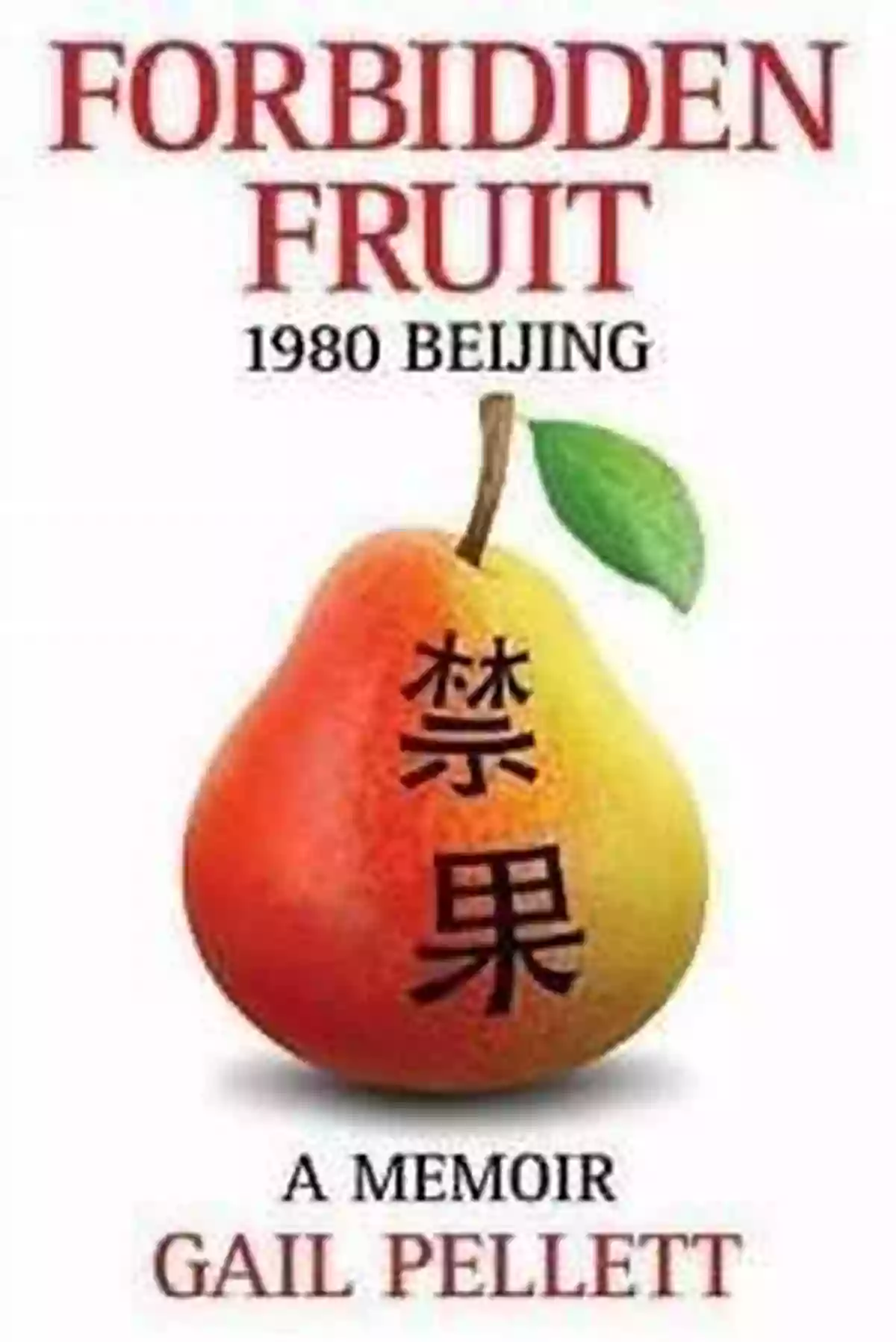 Beijing Hutong Forbidden Fruit: 1980 Beijing A Memoir (DEEP TRAVEL 1)