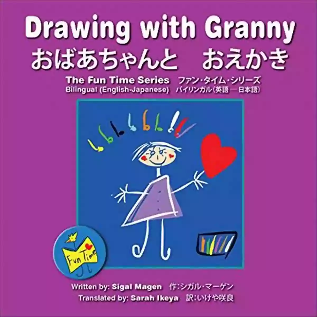 Bilingual Drawing Session With Granny In English And Japanese Children S Book: Drawing With Granny Bilingual (English Japanese): Fun Time Early Readers Kids 4 8 Who Love Drawing