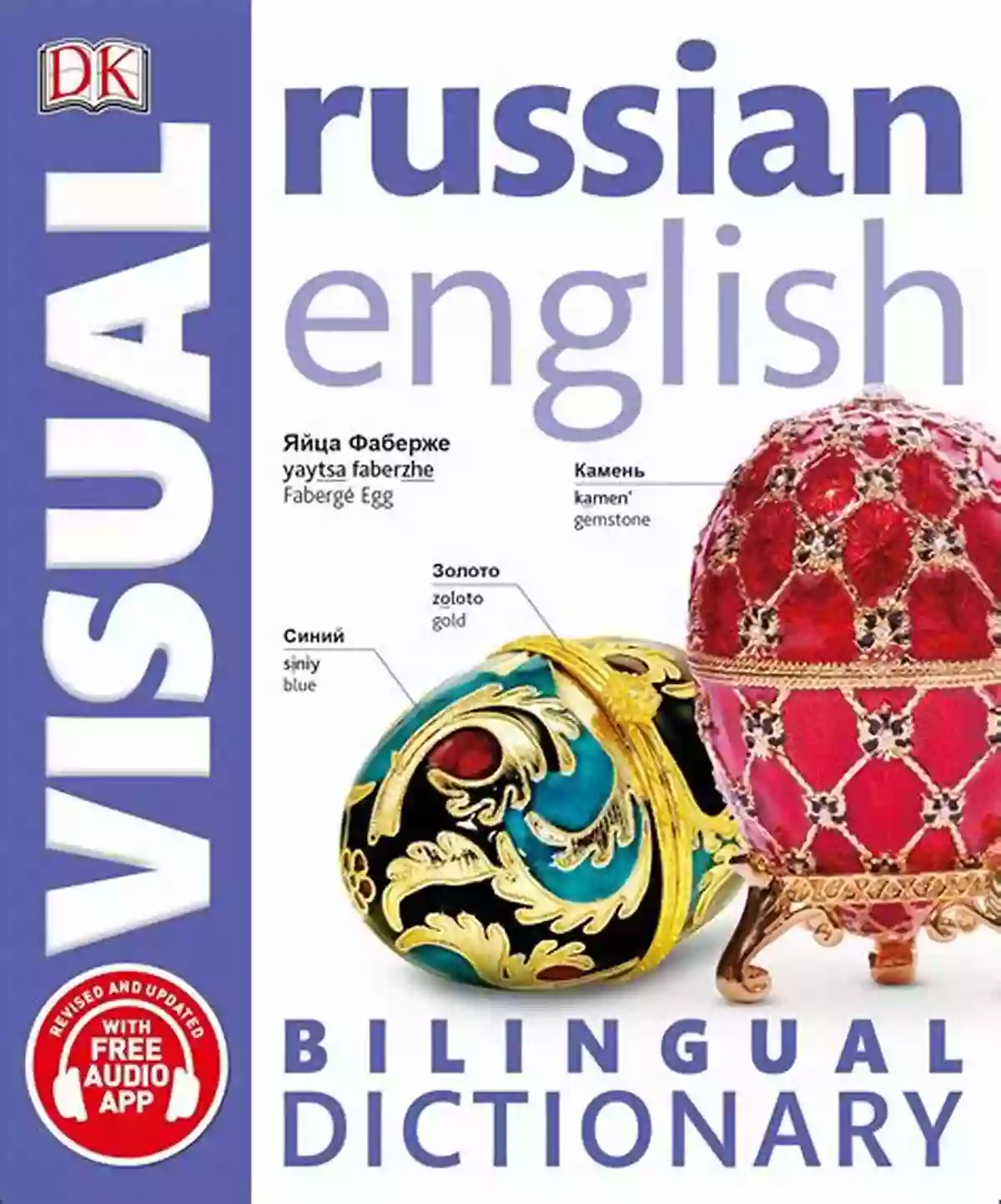 Bilingual Vocabulary Picture With Audio Practice Russian And English Words At Home: Bilingual Russian And English Vocabulary Picture (with Audio By Native Speakers )