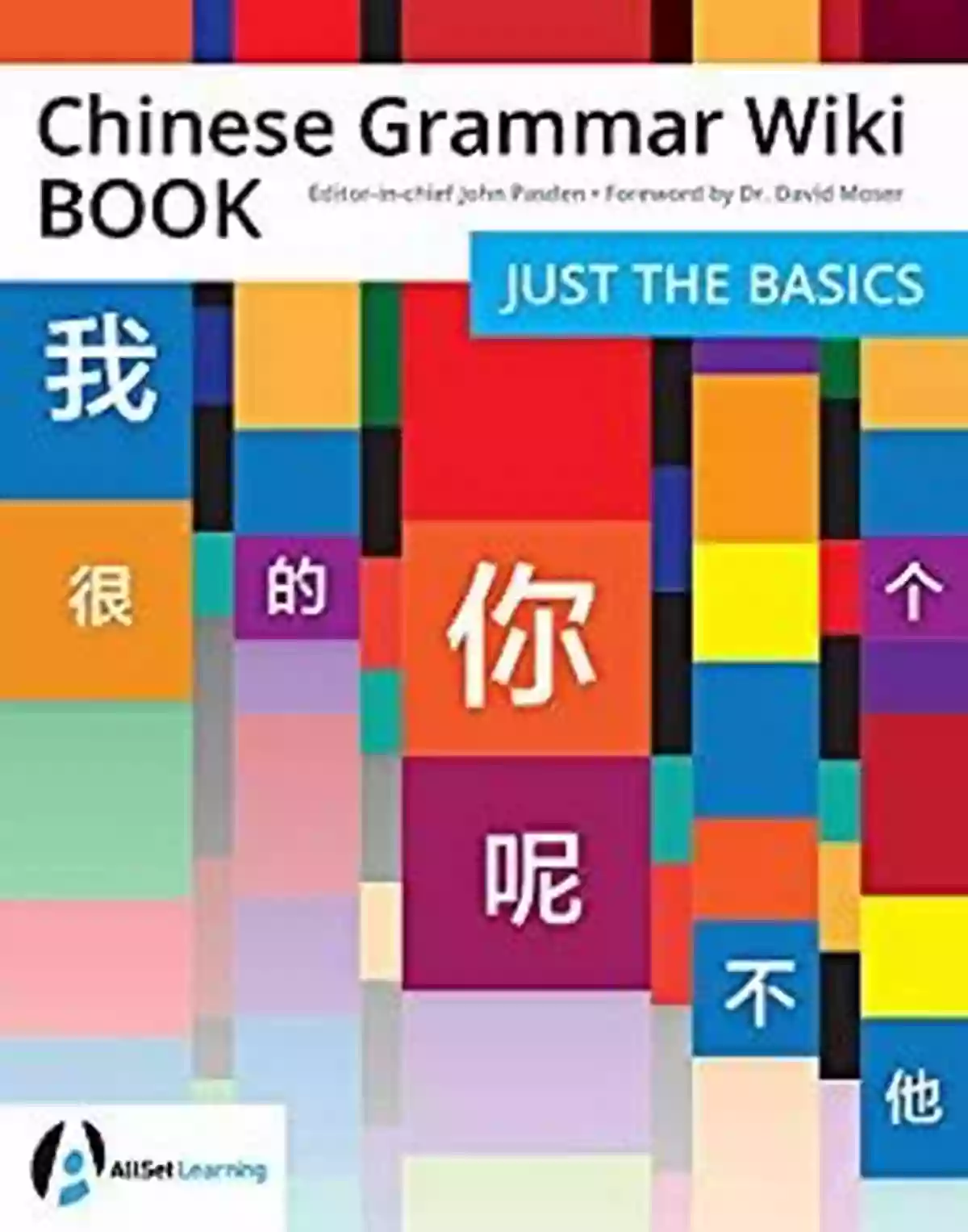 Chinese Grammar Wiki Book Just The Basics Chinese Grammar Wiki BOOK: Just The Basics