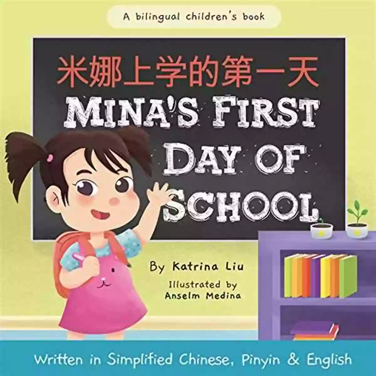 Dual Language Children Mina Learns Chinese Traditional Chinese Mina S First Day Of School (Bilingual In Chinese With Pinyin And English Traditional Chinese Version): A Dual Language Children S (Mina Learns Chinese (Traditional Chinese) 1)