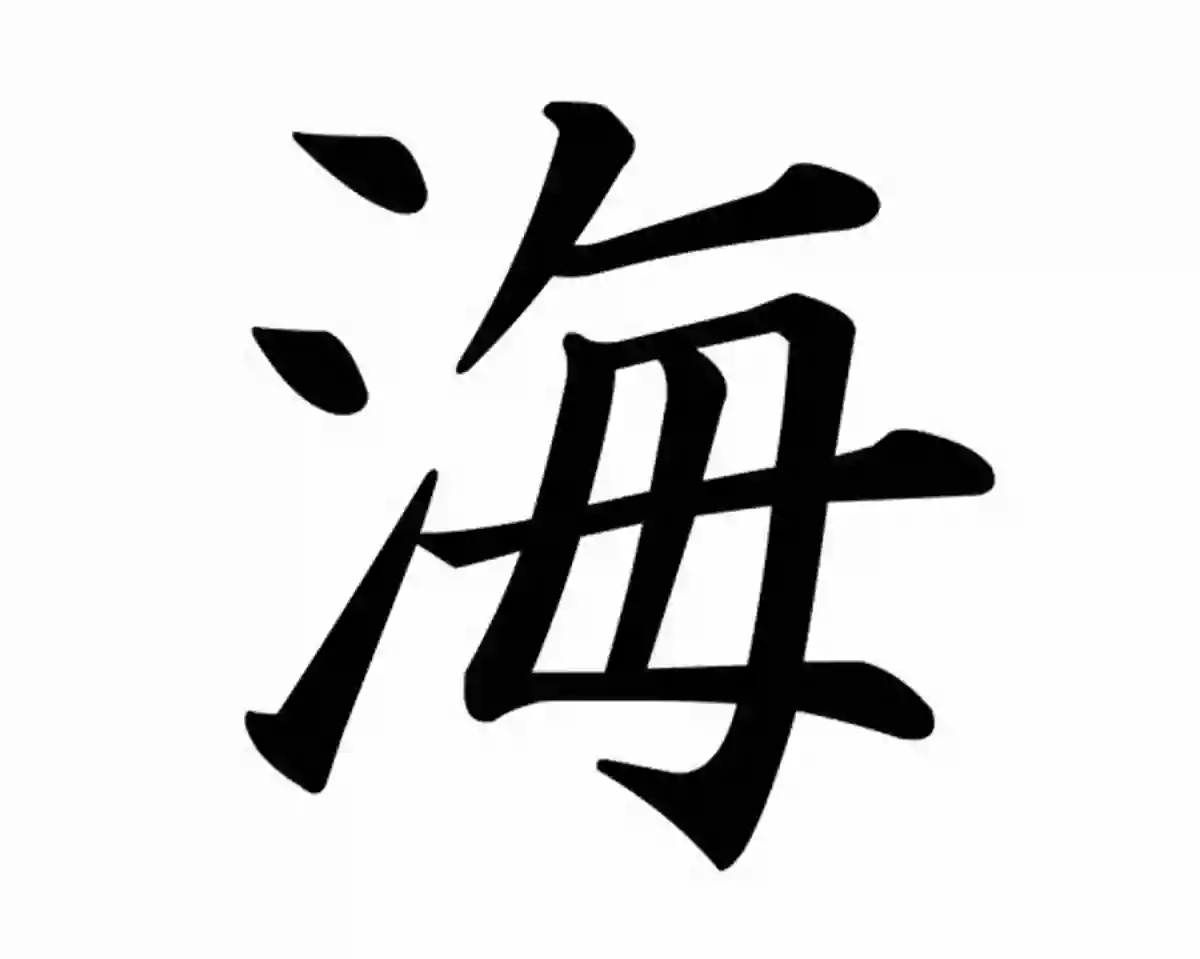 Kanji Character For Sea (海) Reflecting The Vastness And Mystery Of The Ocean Cool Kanji: Kanji And Beautiful Scenery