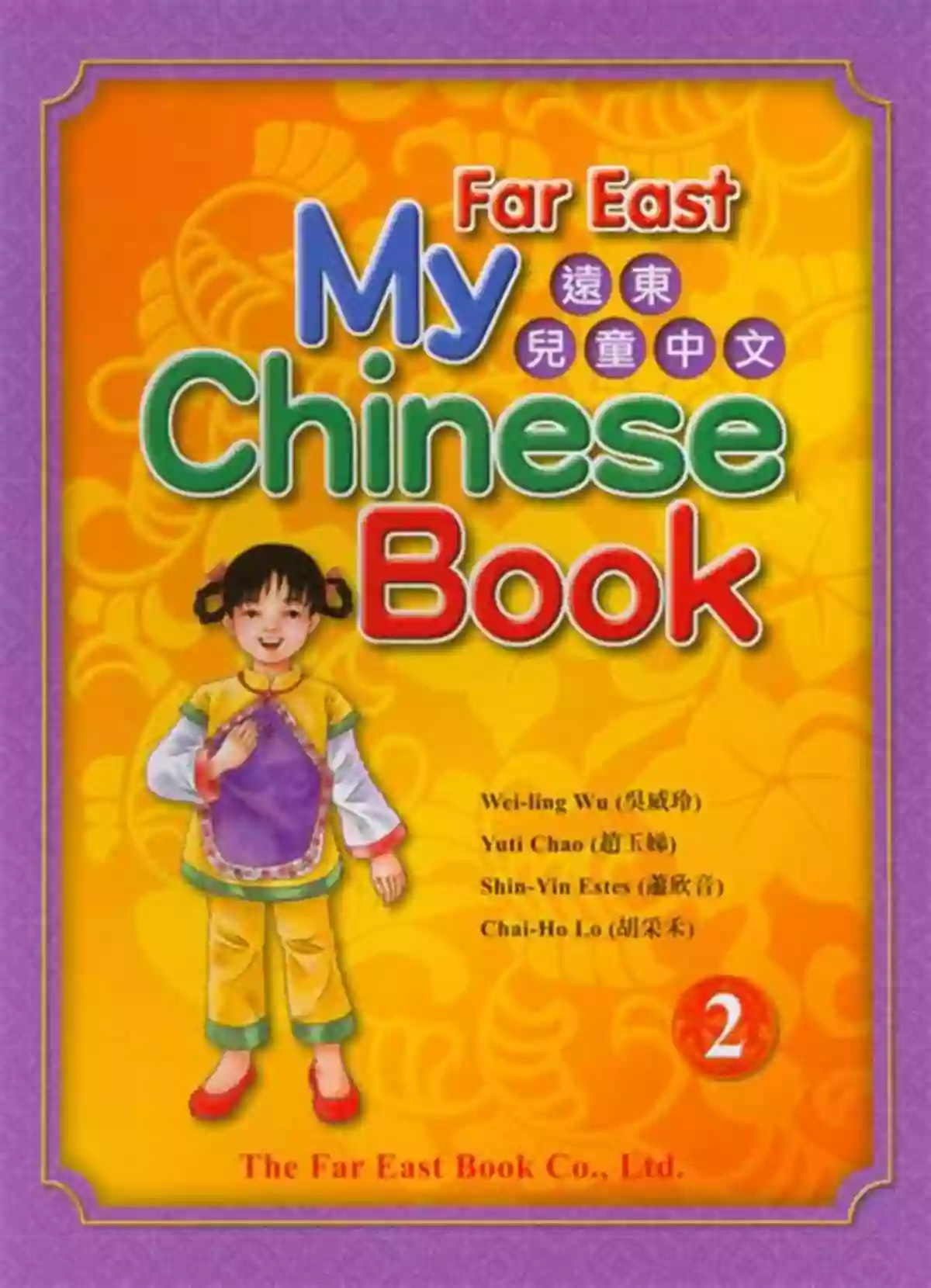 Learning Chinese Book Two Candy S Night: Learning Chinese (Book Two) (Learning Chinese With Judy Fay London 2)