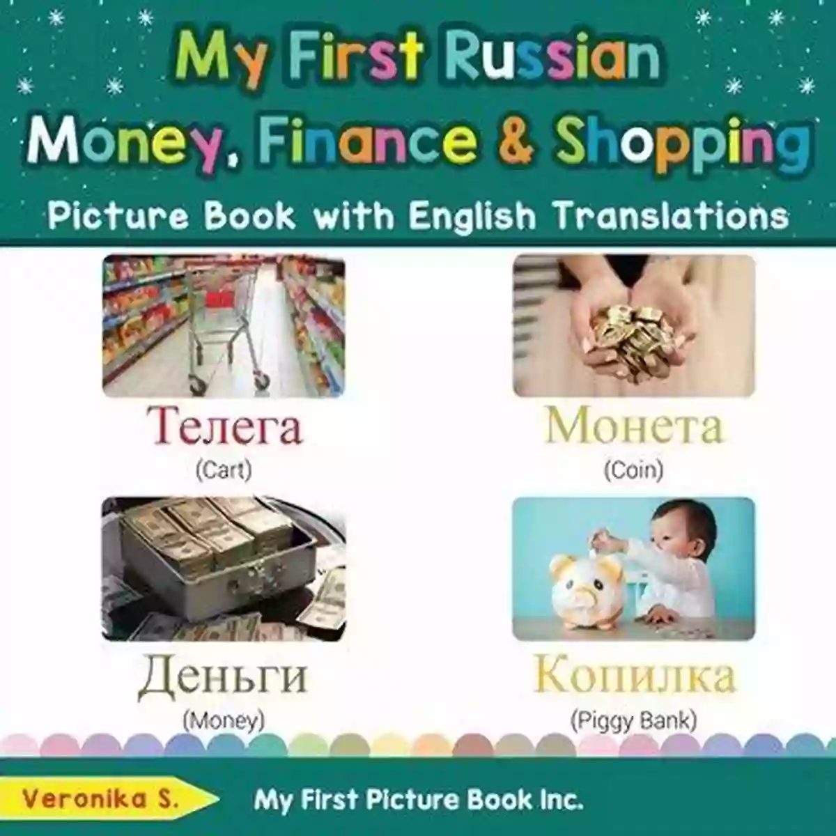 My First Russian Money Finance Shopping Picture My First Russian Money Finance Shopping Picture With English Translation: Bilingual Early Learning Easy Teaching Russian For Kids (Teach Learn Basic Russian Words For Children 20)