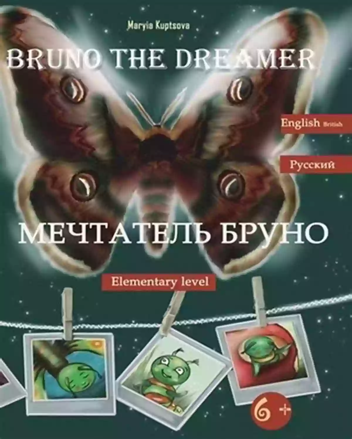 The Bilingual Educational English Russian Mariam Fabulous World Bruno The Dreamer: The Bilingual Educational English Russian (Mariam S Fabulous World)