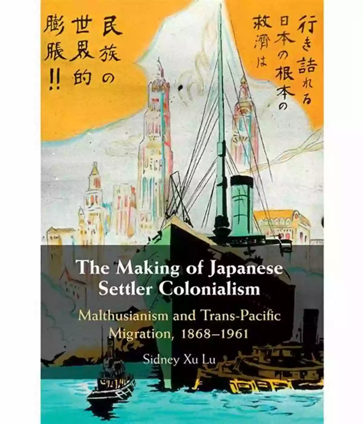 The Making Of Japanese Settler Colonialism A Historical Image Showcasing The Expansion Of Japan During The Colonial Era The Making Of Japanese Settler Colonialism: Malthusianism And Trans Pacific Migration 1868 1961 (Studies Of The Weatherhead East Asian Institute Columbia University)